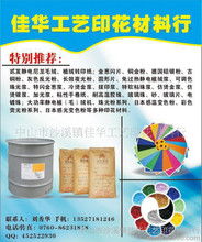 絲印制版耗材圖鑒 認(rèn)識絲印工藝中的核心物料