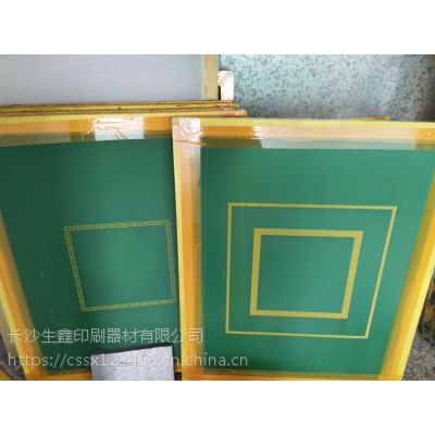 湖南長沙絲印版與鋁合金網(wǎng)版 制作加工價格及耗材供應商指南