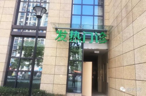 臨平山北社區(qū)醫(yī)院即將投入使用 探秘內(nèi)部環(huán)境與放射衛(wèi)生技術(shù)服務(wù)亮點(diǎn)