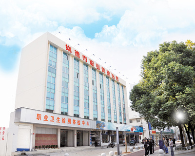 守護(hù)健康防線 專業(yè)放射衛(wèi)生技術(shù)服務(wù)單位簡(jiǎn)介